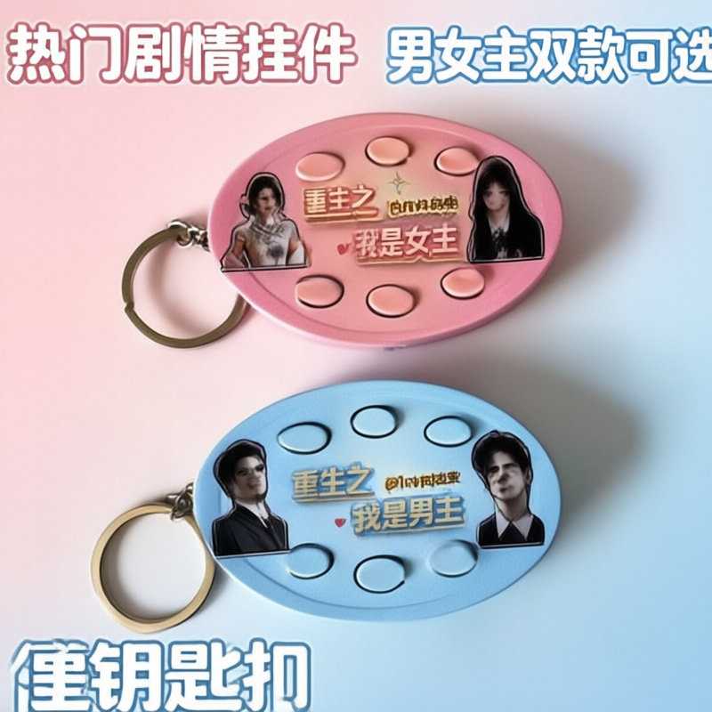 下单立减50重生之我是主角语音六