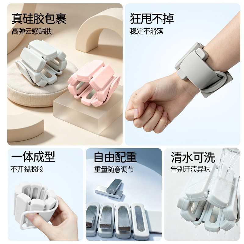 下单立减50硅胶可拆卸负重手环