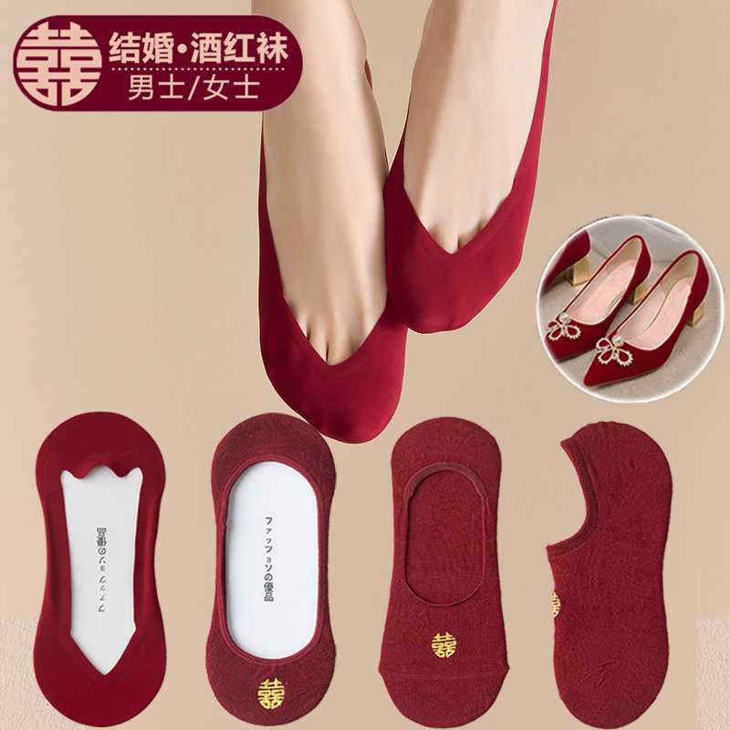 下单立减50酒红新娘结婚喜袜适配