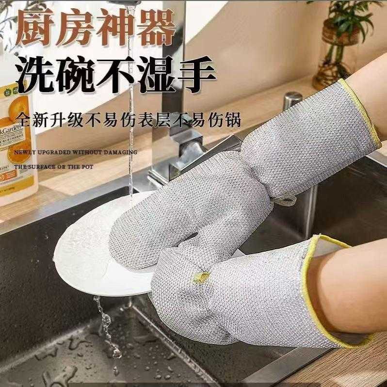 下单立减50银丝加长洗碗手套防水