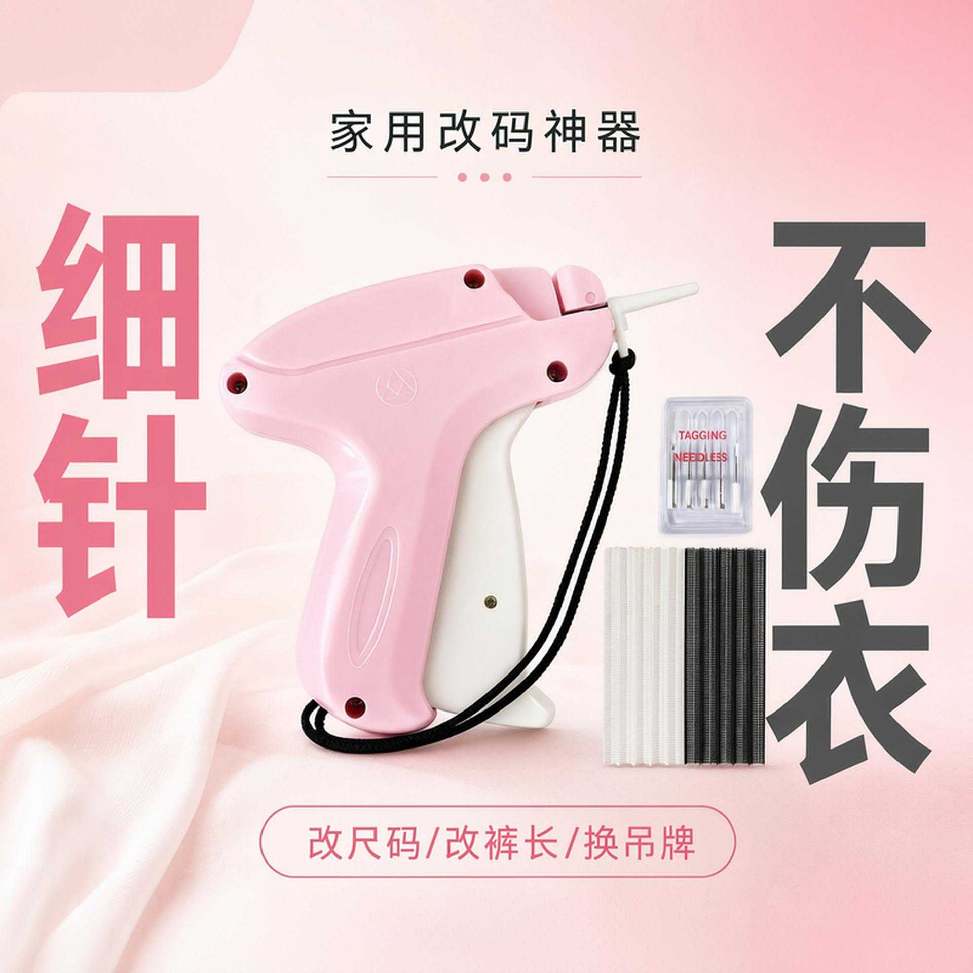 下单立减50细针标签枪吊牌枪衣服