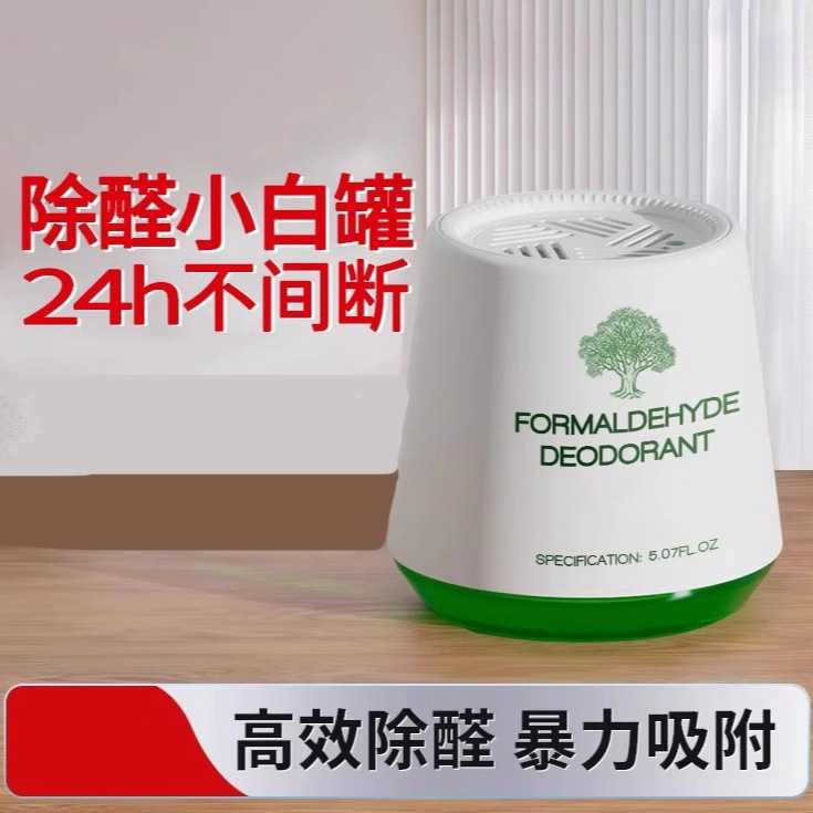 下单立减50家用新车除甲醛魔盒急