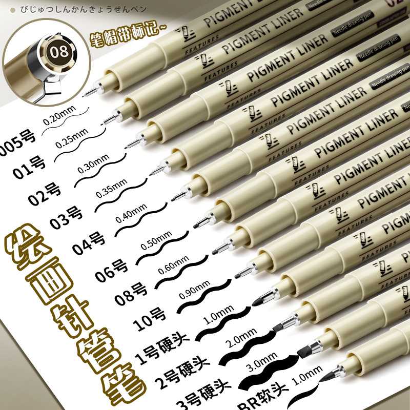 下单立减50美术专用针管勾线笔