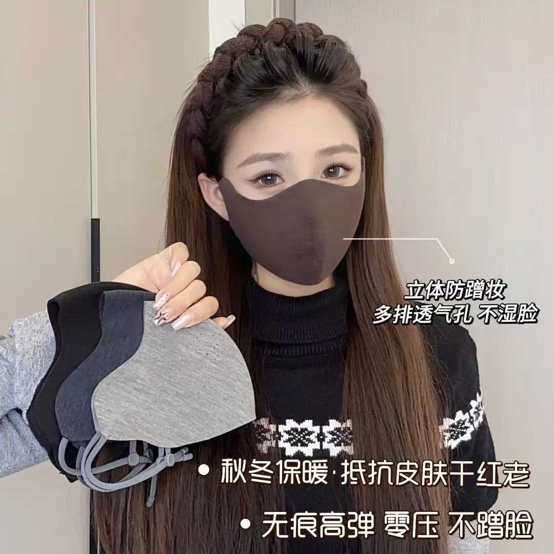 下单立减50冬季云感绒保暖口罩