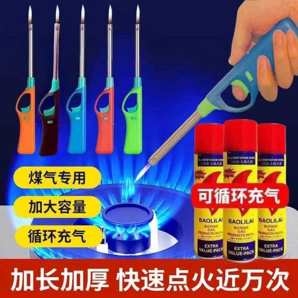 下单立减50家用加长打火枪煤气灶