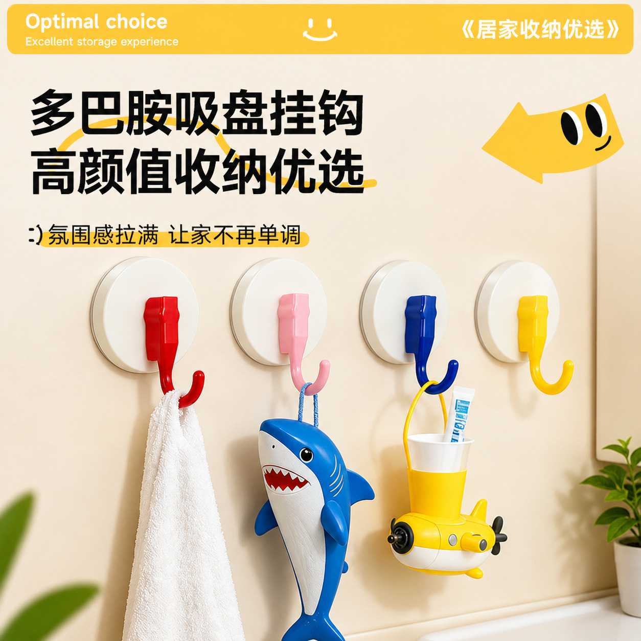 下单立减50多巴胺吸盘旋转联排免