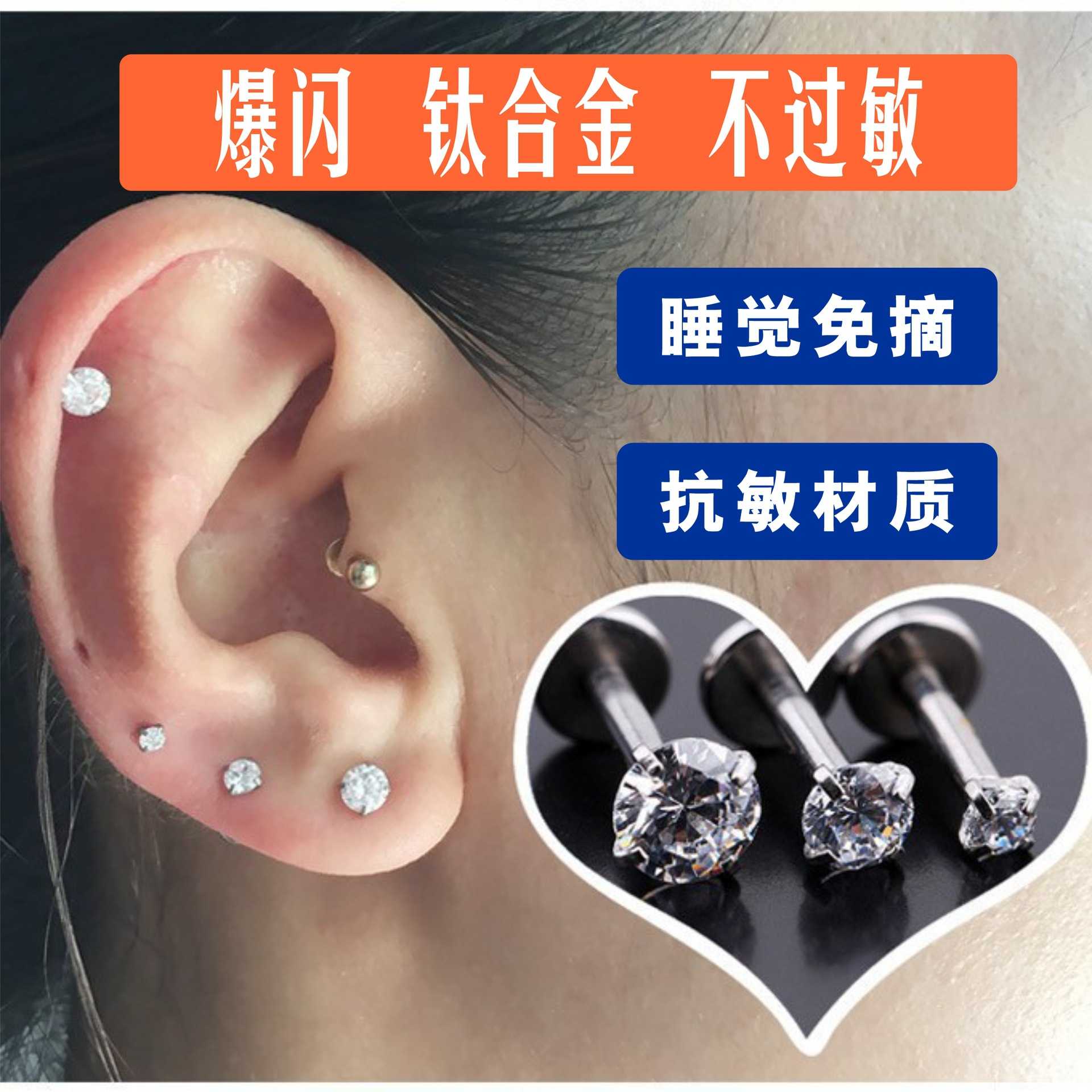 下单立减50防过敏钛合金锆石小巧