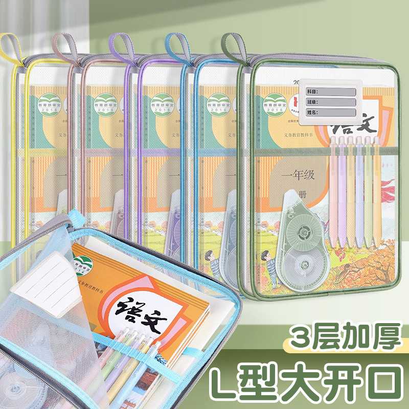 下单立减50加厚大容量拉链文件袋
