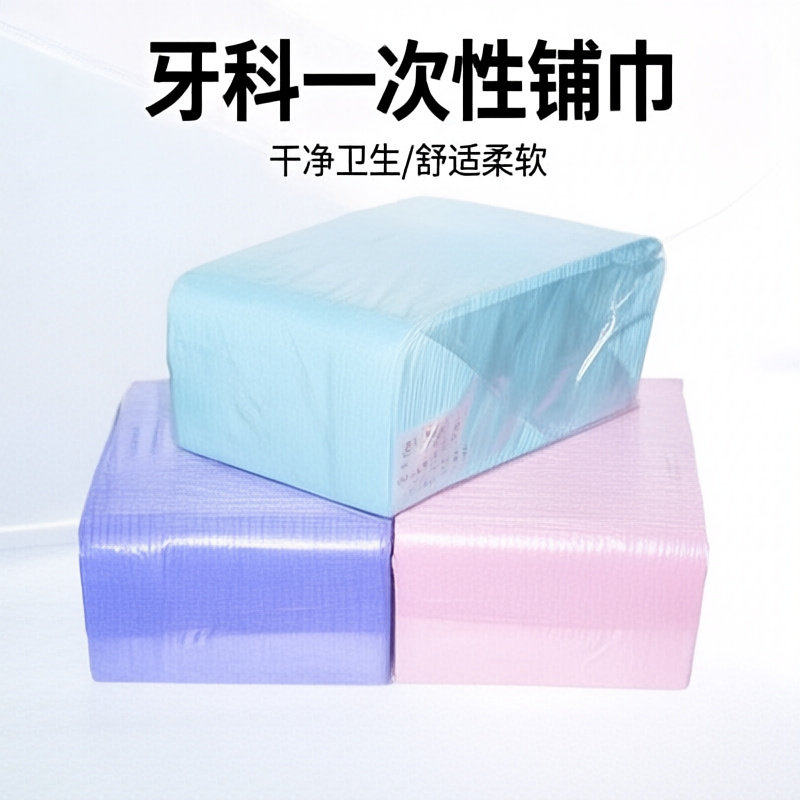 下单立减50牙科一次性系带围巾