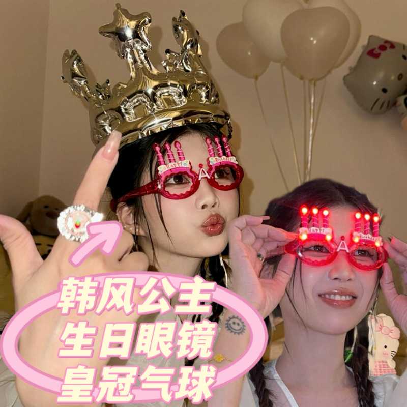 下单立减50韩风公主发光生日眼镜