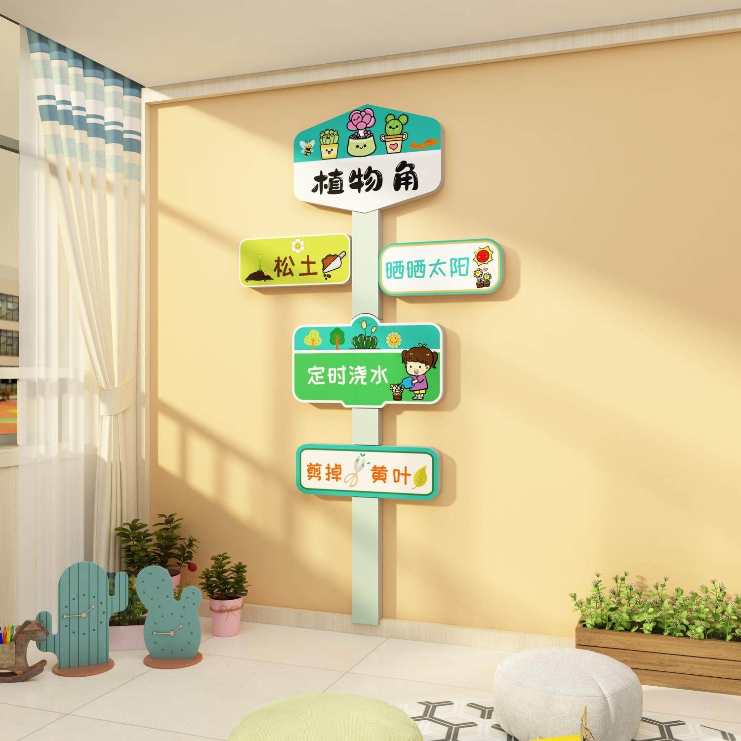 幼儿园环创主题墙成品自然植物角墙面材料托管班中心文化形象墙贴