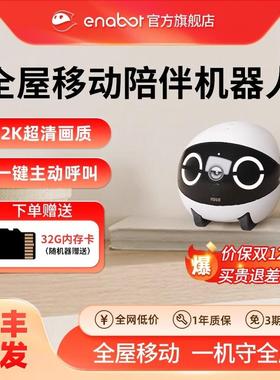 ROLAMini全屋移动ebo宠物机器人wifi遥控家用小孩宠物监视摄影镜