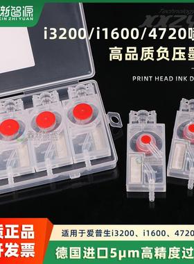 原装写真机i3200墨囊 XP600/五代喷头墨囊红色 4720喷头负压墨囊
