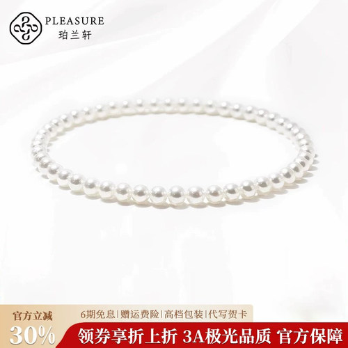天然淡水珍珠手链女款