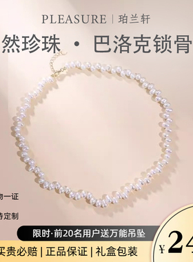 珀兰轩官方正品巴洛克天然珍珠项链轻奢配饰送女朋友高品质