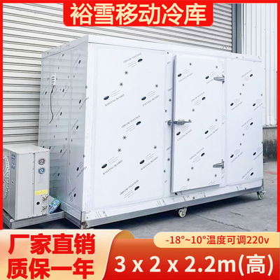 酒店超市移动冷库Movable Cold Room食品冷藏冷冻库定制