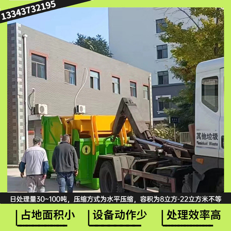 可卸式水平垃圾站 10方翻斗式投料移动式垃圾压缩站 轨道式压缩箱
