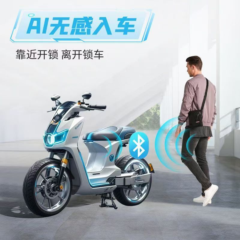 2025新款电动车蓝牙钥匙