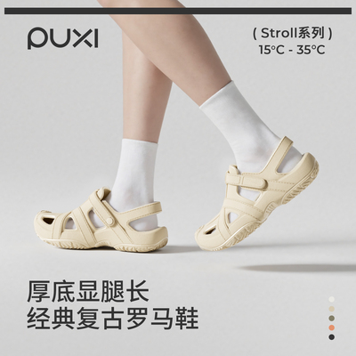 PUXI溯溪涉水户外凉鞋洞洞鞋