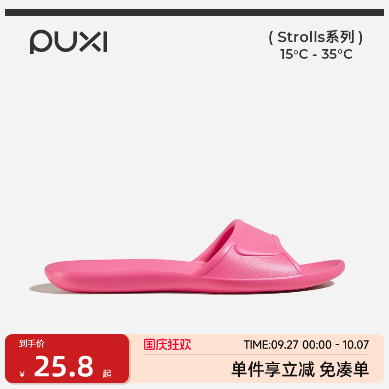 朴西薄底防滑台湾拖鞋女夏季时尚