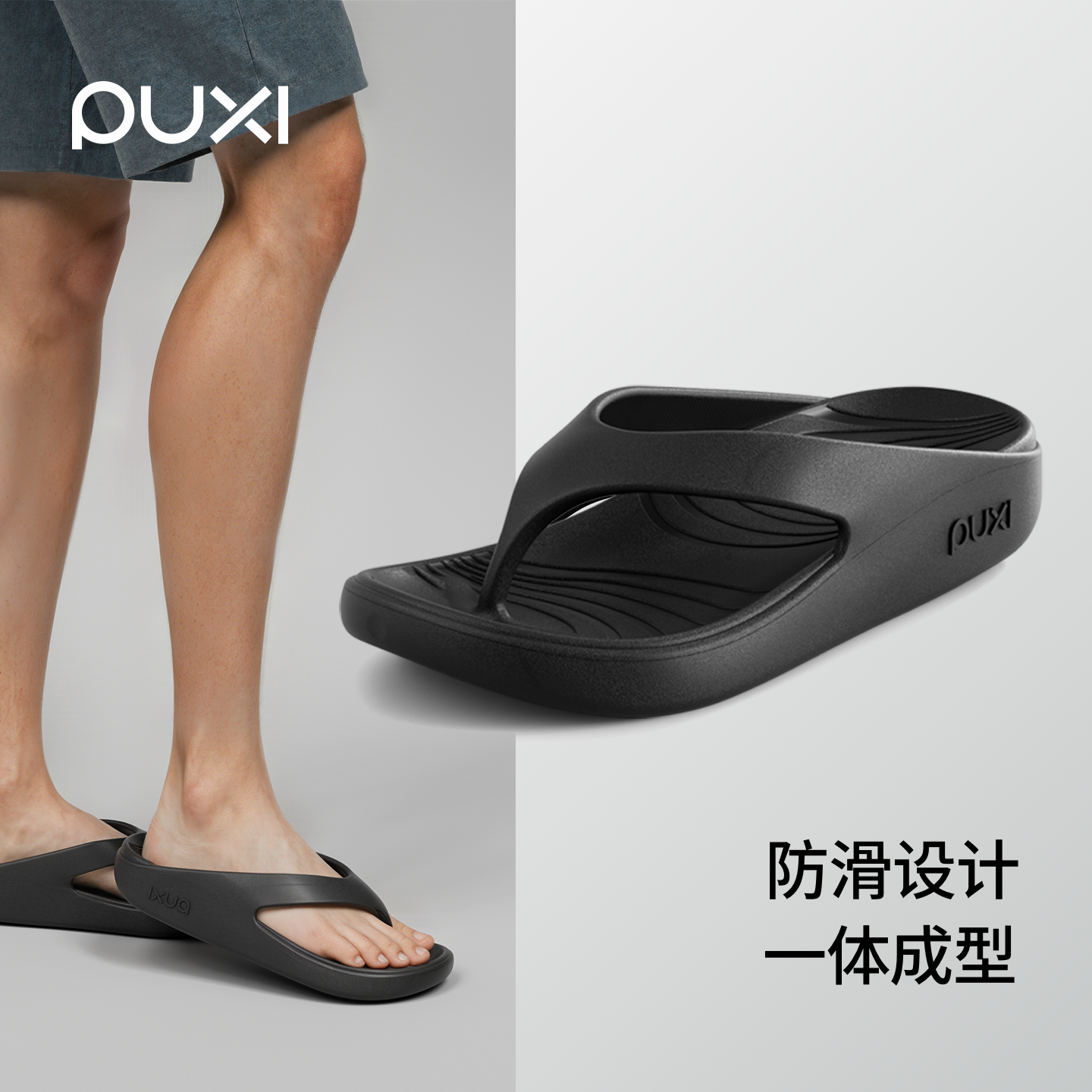 朴西人字拖拖鞋男士2026新款EVA夏季海边防滑外穿高级感夹脚凉拖