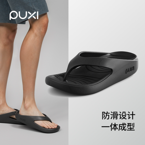 朴西3CM厚底人字拖男夹拖沙滩鞋