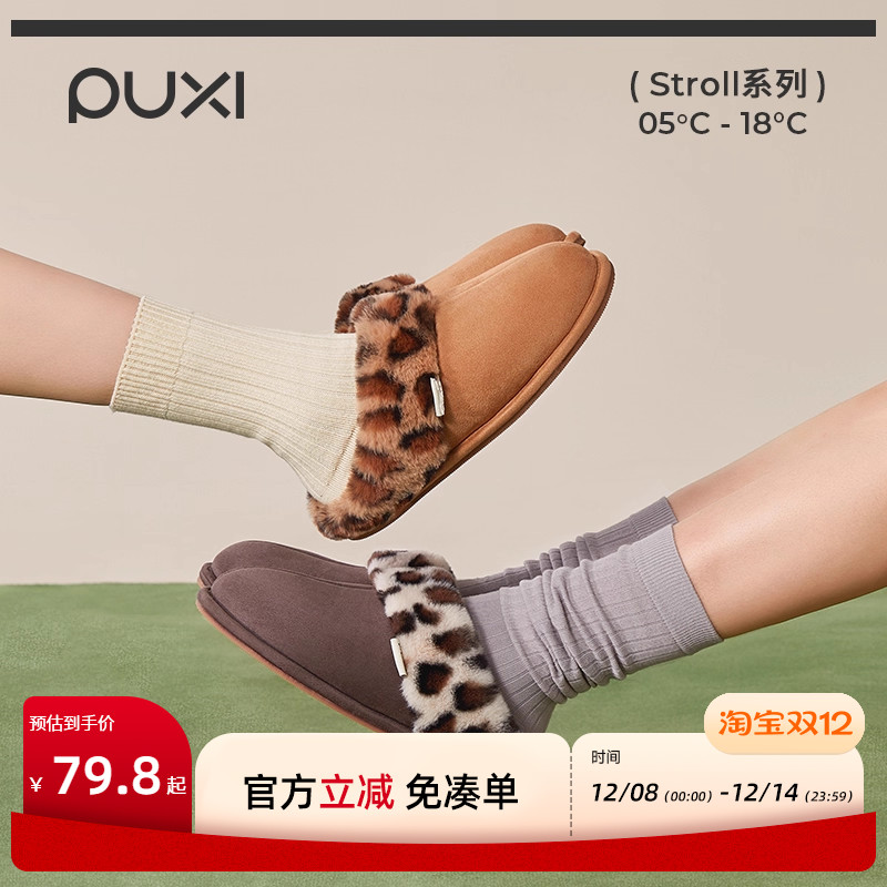 朴西外穿一脚蹬休闲懒人毛毛拖鞋