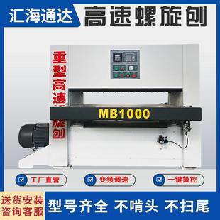 高速自动压刨400压刨原木刨平实木拼版重型宽带精光刨螺旋压刨