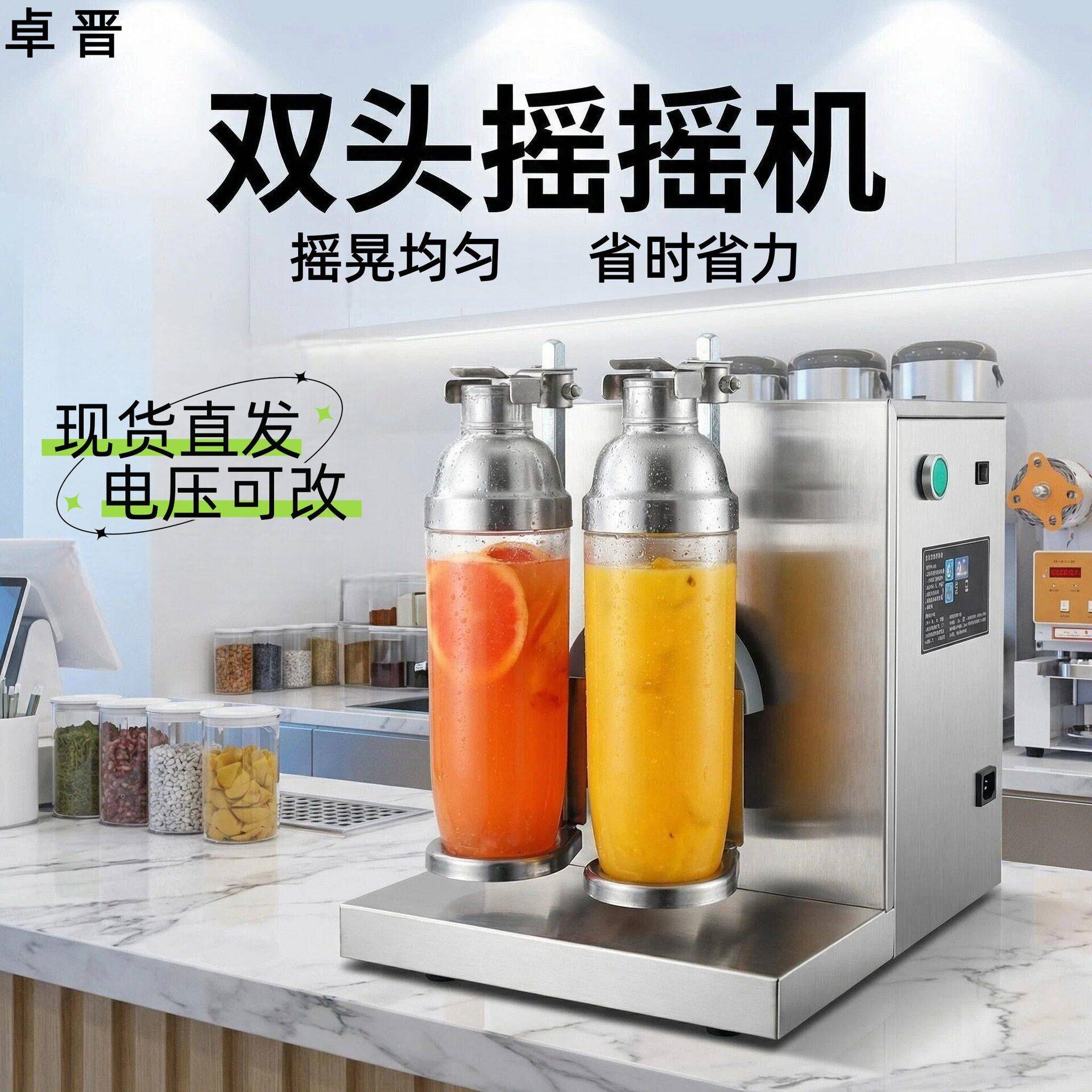 卓晋商用双头摇杯机全自动奶茶店设备雪克杯摇匀机摇摆机摇杯机