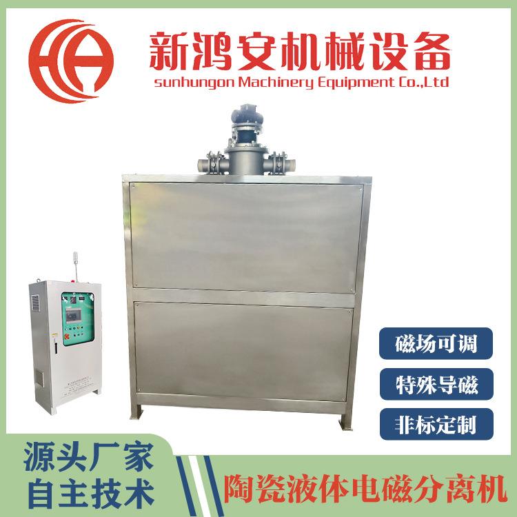 厂家直销选矿除铁器矿用强磁除铁机电磁浆料磁选机效果明显