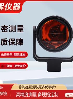 厂家适用于徕卡全站仪棱镜GPR1/GPH1工程测量无觇板反射棱镜