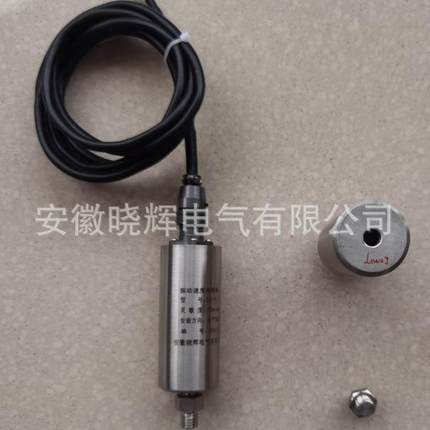 SZ-6振动速度传感器灵敏度50mv/mm/s