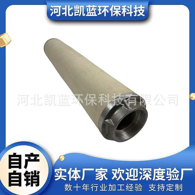 四氢呋喃过滤器滤芯T四氢呋喃过滤器不锈钢纤维防腐蚀滤芯