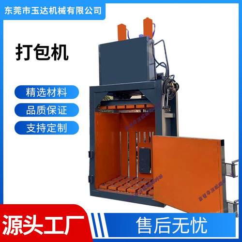 东莞厂家废纸箱铝材打包机纸皮油漆桶压包机边角料蓝桶压包机