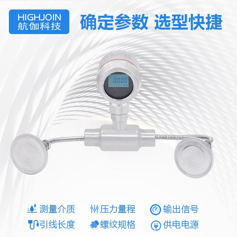 差压变送器双法兰卡盘隔膜压力传感器智能数显液位计精度4~20mA