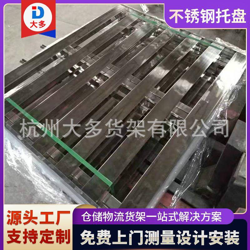 不锈钢金属托盘工厂工业用04托盘201托盘16不锈钢托盘