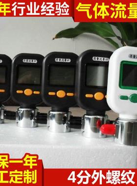 微小数字电子气体质量流量计MF5712MF5706压缩空气成都
