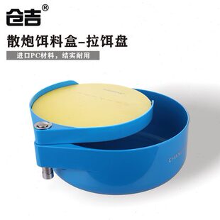仓吉拉饵盘 强力磁盘 双层饵料盒手食盒单线自动立钩浮水磁盘