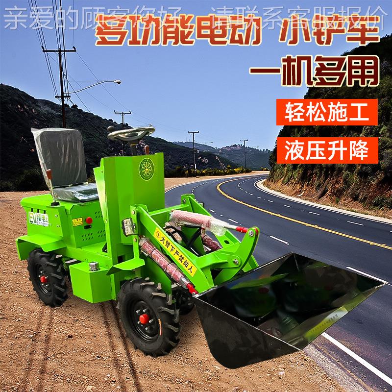 能电小铲车 动仓库农场搬运建筑业905工地装卸物用新源四轮装料载