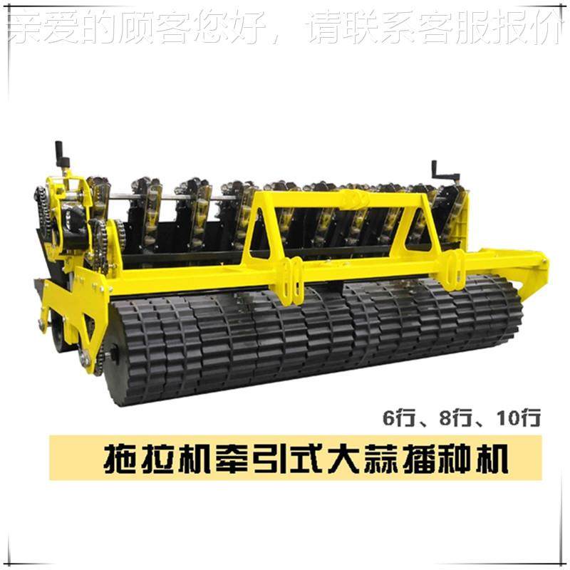 牵引式蒜播种大机种8蒜SKH机器6//10农用下行蒜机