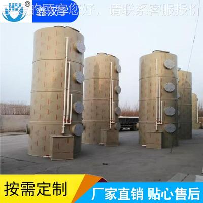 厂定pp制工除臭空气净化脱硫设备 窑炉砖业厂烟尘净涤化洗喷家淋