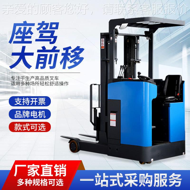 垛座1吨升高1驾式大前动叉电车液压仓库托盘搬运堆移车高起升电动