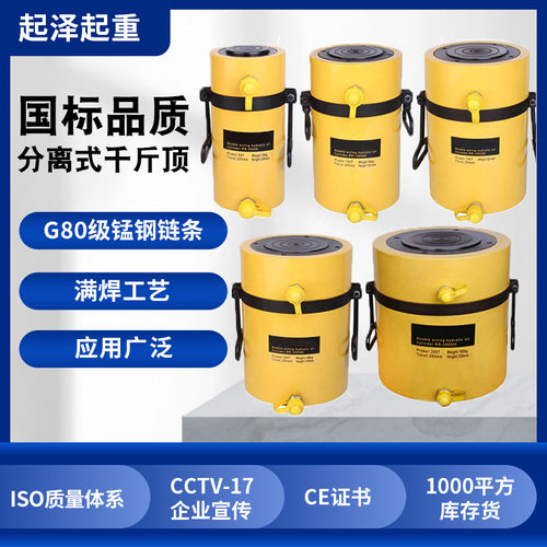 【分离式千斤顶】双作用油压千斤顶 手动大吨位薄型液压千斤顶