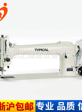 长臂厚料上下送料平缝机 标准TW1-2BL20粗线缝纫机