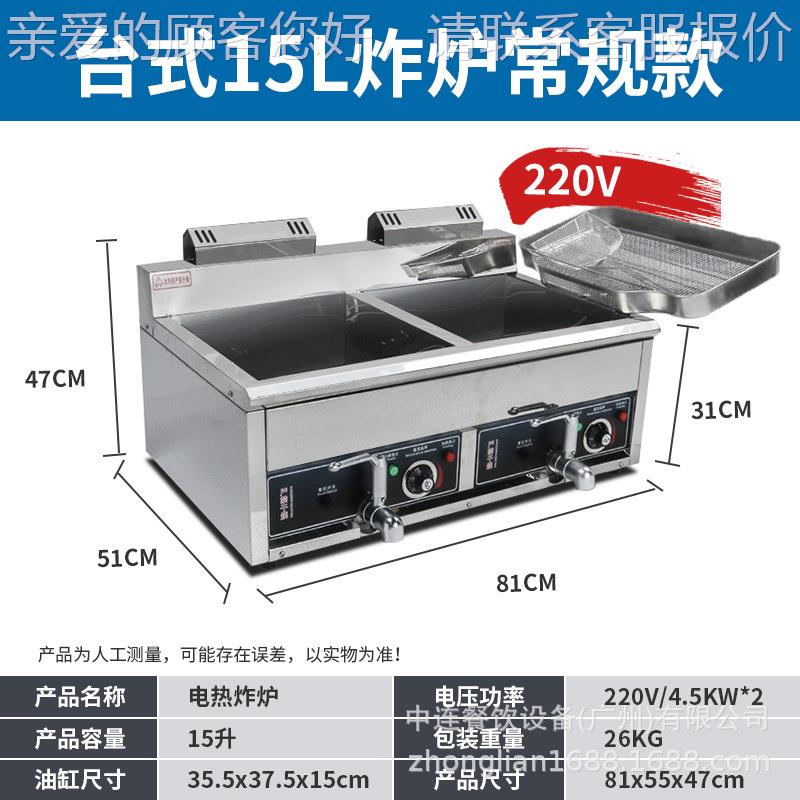 量商用电热1升115升7后翻式炸炉大容油炸锅油条777机连锁2炸鸡排