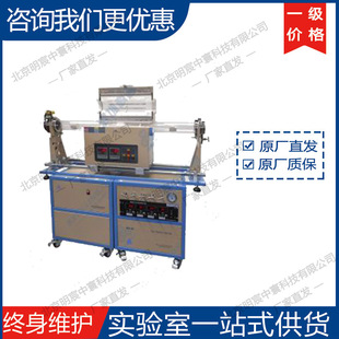 1200X 四通道混气CVD系统 1200℃双管滑动式 厂 C4LVS 科晶OTF