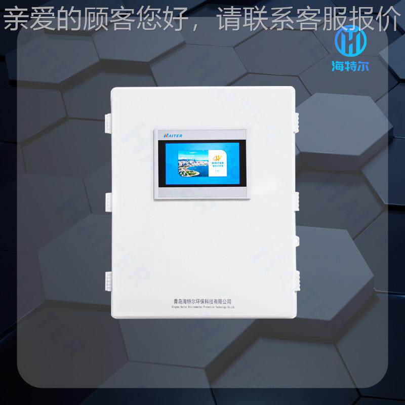 污水水监测质物一体机浊在度计线余氯悬浮HT-1105A溶解氧自动监测