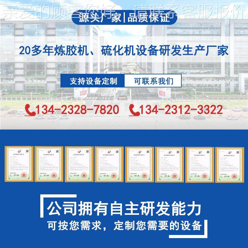 胶调色炼胶机动 水冷橡XY-XK300橡胶混色硅机 高配置自翻胶硅胶炼