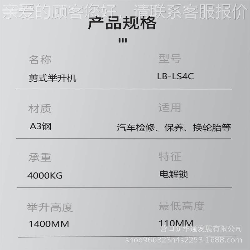 利霸汽车举升机.4米电解锁4机吨举升60784机小升降1举剪升汽保维