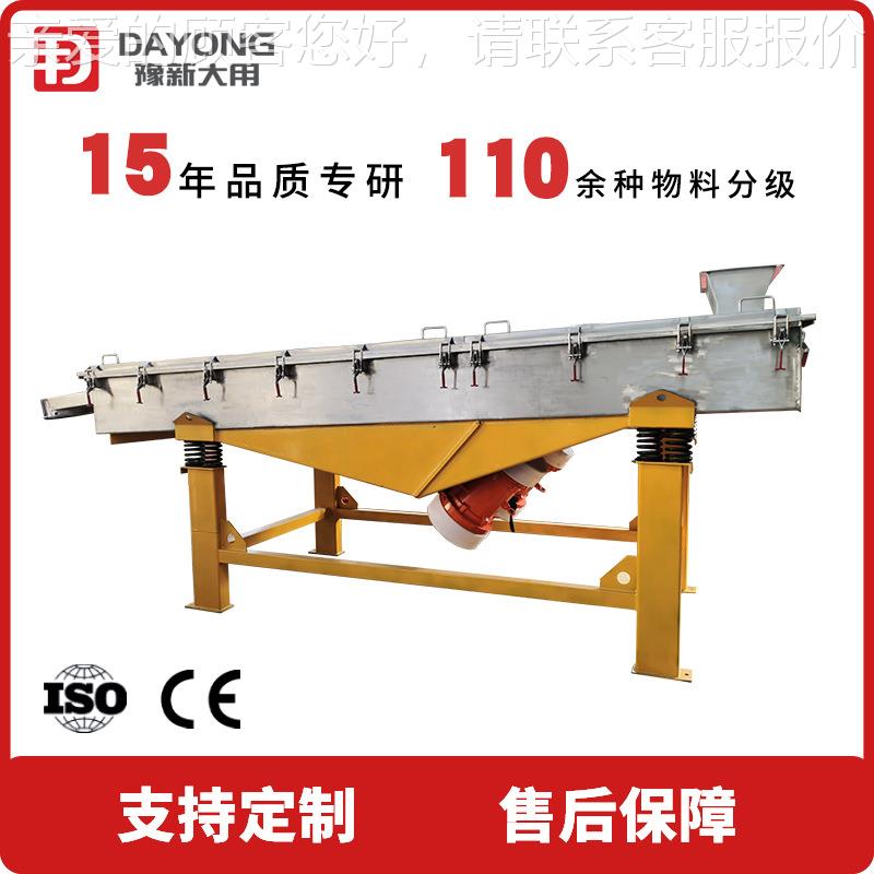 供应新型砂石直线振直筛 钢动分锻选DZSF525机 AL多层线筛